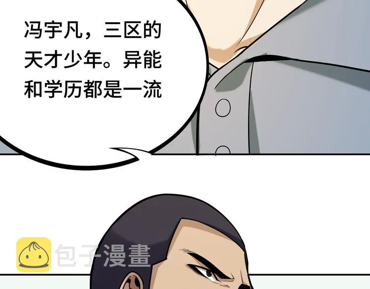 第九话：测试 第86页