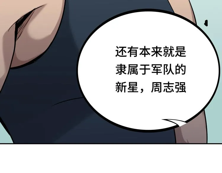 第九话：测试 第88页