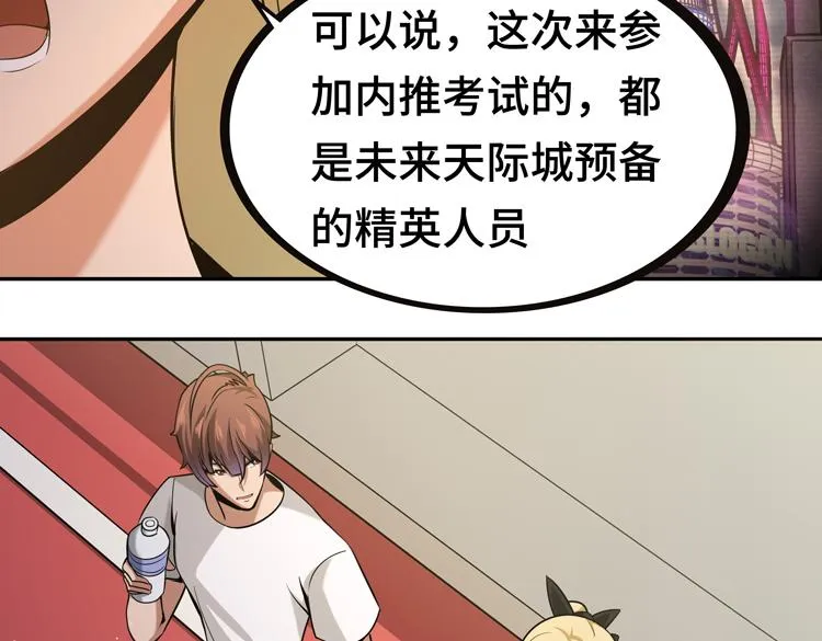 第九话：测试 第91页