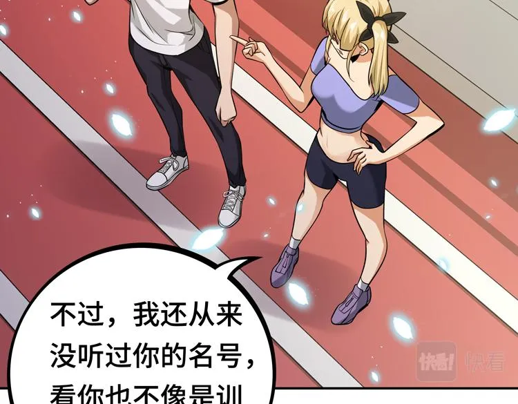 第九话：测试 第92页