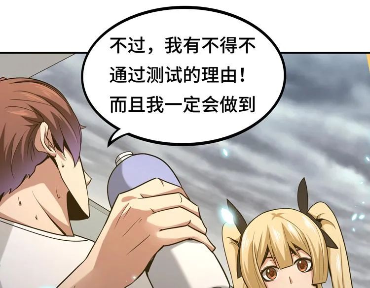 第九话：测试 第97页