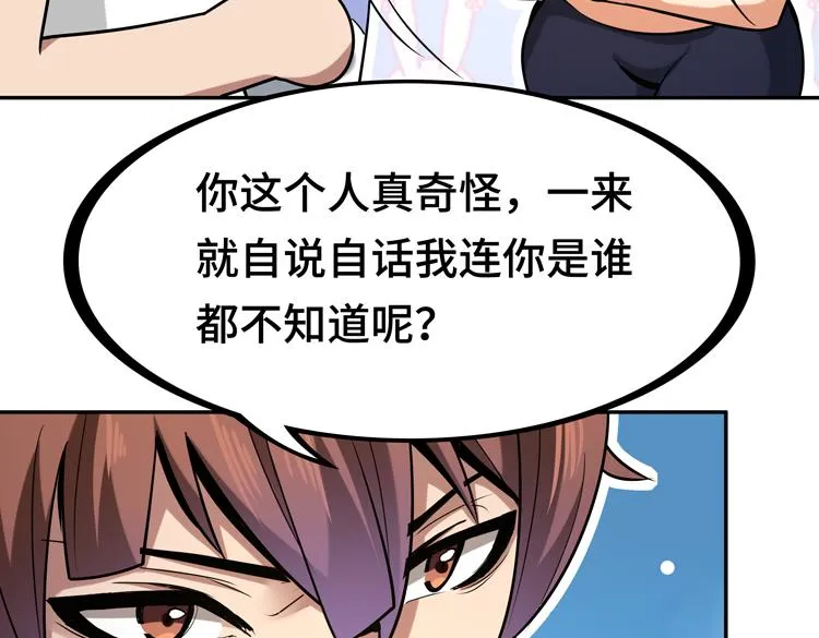 第九话：测试 第101页