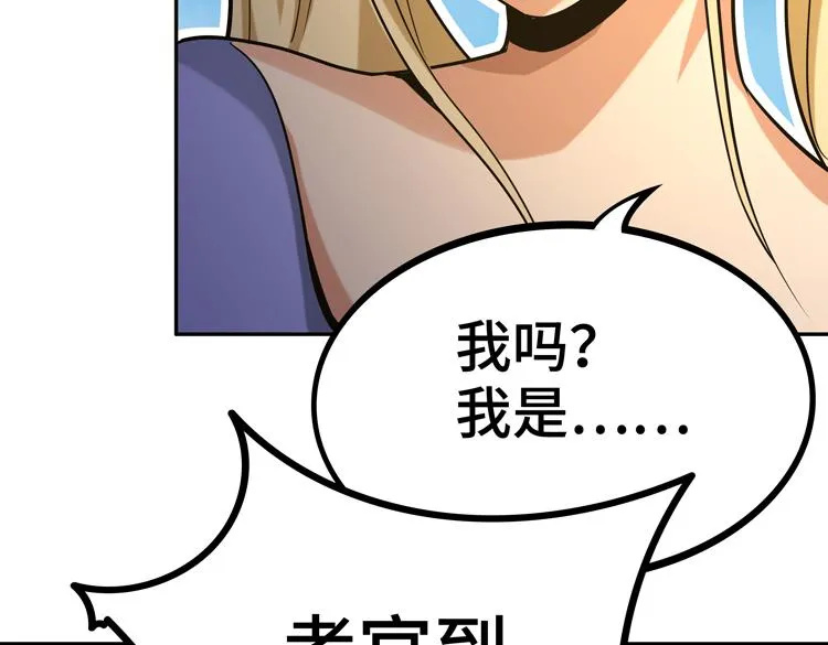 第九话：测试 第104页