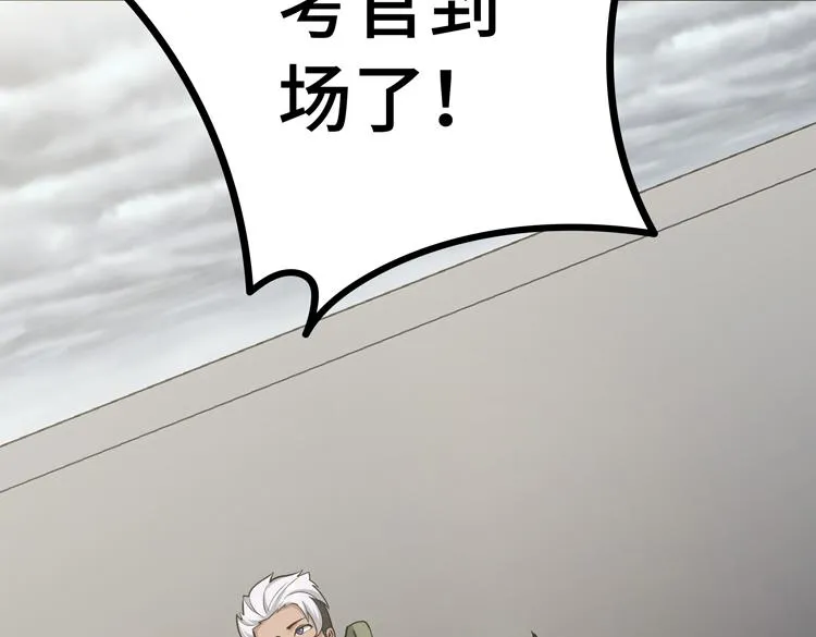 第九话：测试 第105页