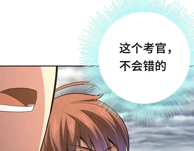 第九话：测试 第108页