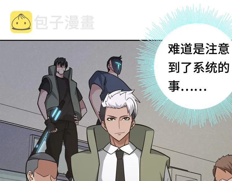 第九话：测试 第115页