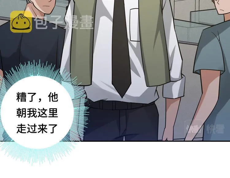 第九话：测试 第116页
