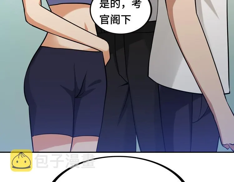 第九话：测试 第121页