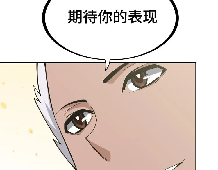 第九话：测试 第122页