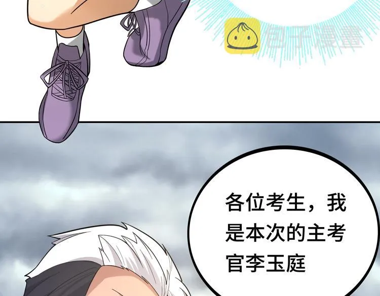 第九话：测试 第130页