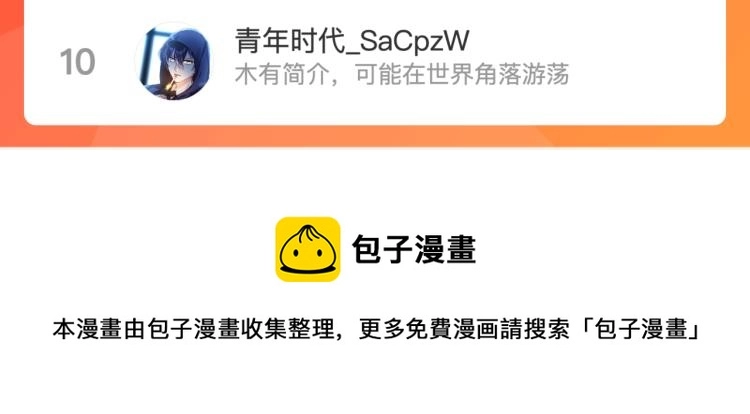 第九话：测试 第146页