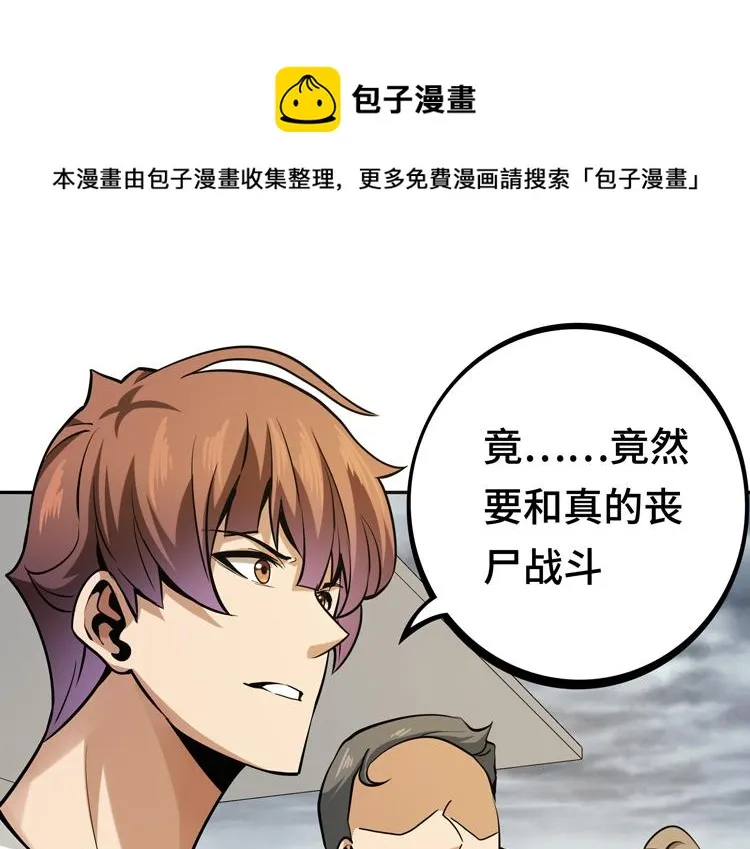 第十话：全力战斗 第1页