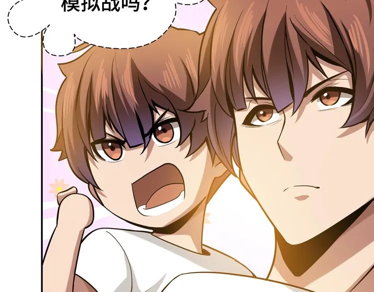 第十话：全力战斗 第4页