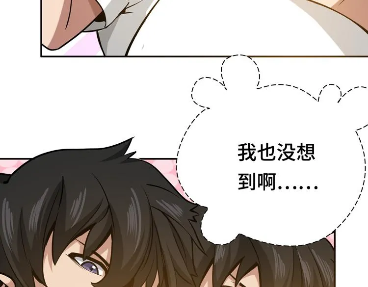 第十话：全力战斗 第5页