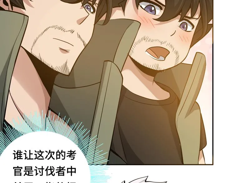 第十话：全力战斗 第6页