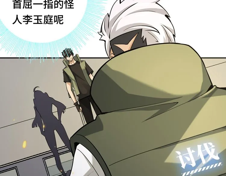 第十话：全力战斗 第7页