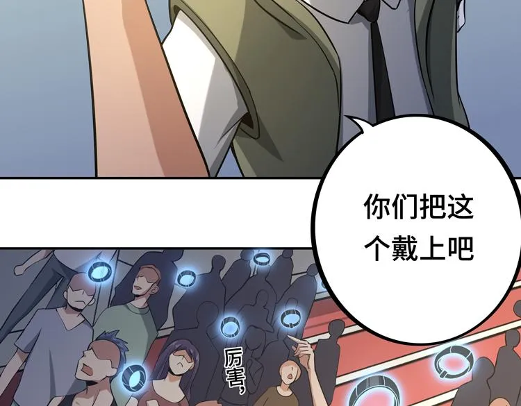 第十话：全力战斗 第15页