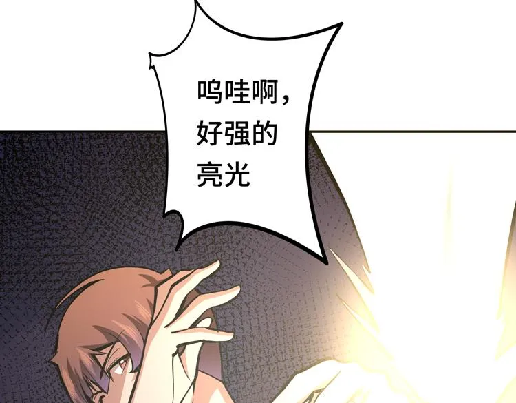 第十话：全力战斗 第23页