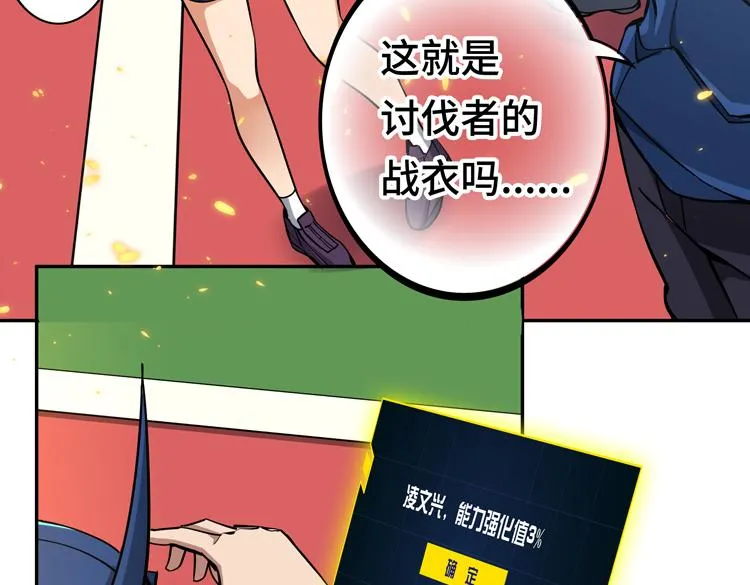第十话：全力战斗 第34页
