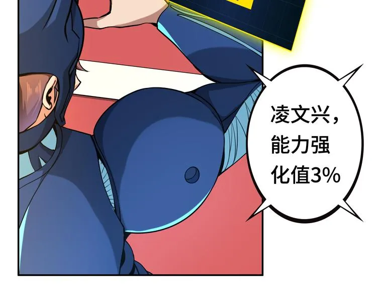 第十话：全力战斗 第35页