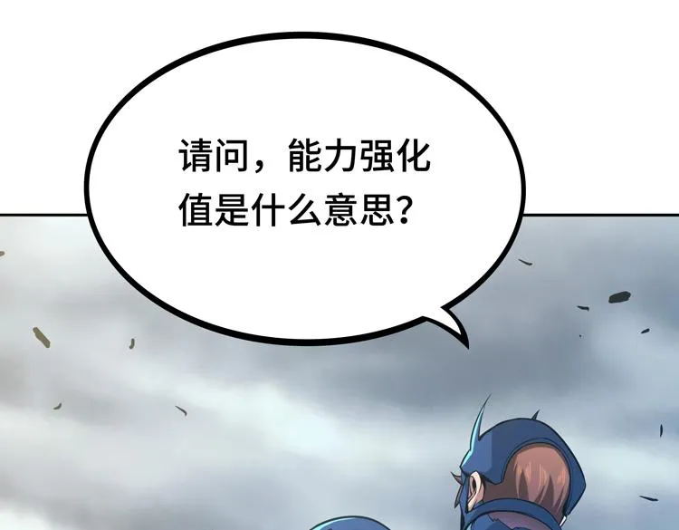 第十话：全力战斗 第37页