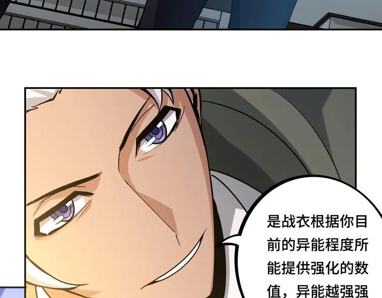 第十话：全力战斗 第39页
