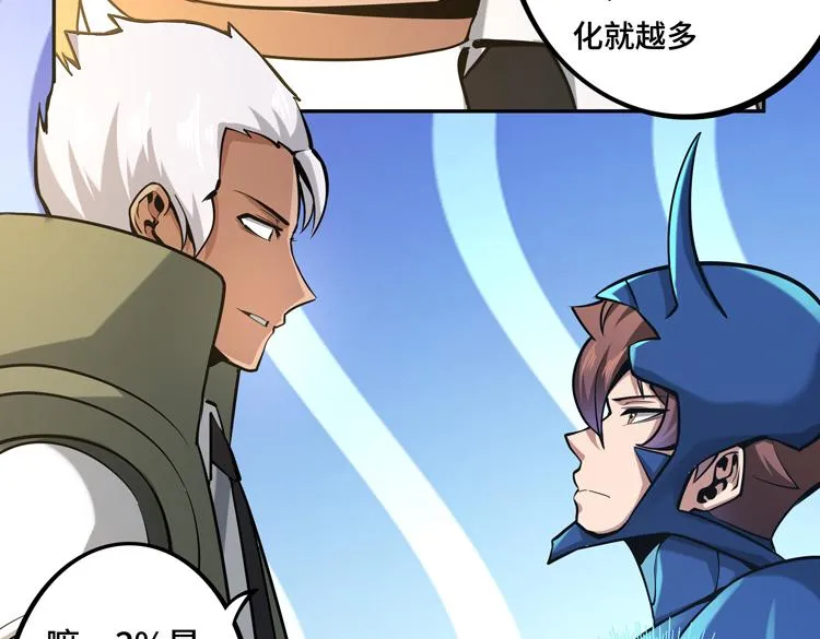 第十话：全力战斗 第40页