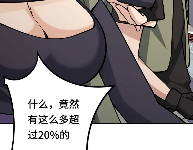 第十话：全力战斗 第45页