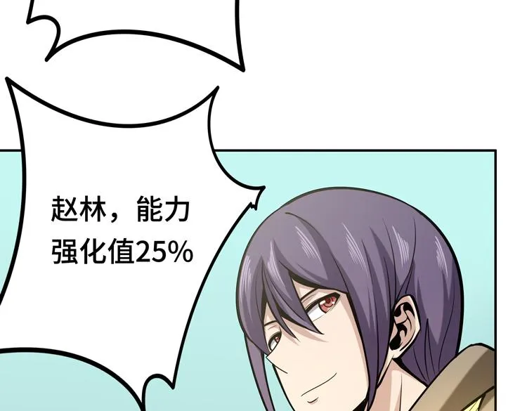 第十话：全力战斗 第46页