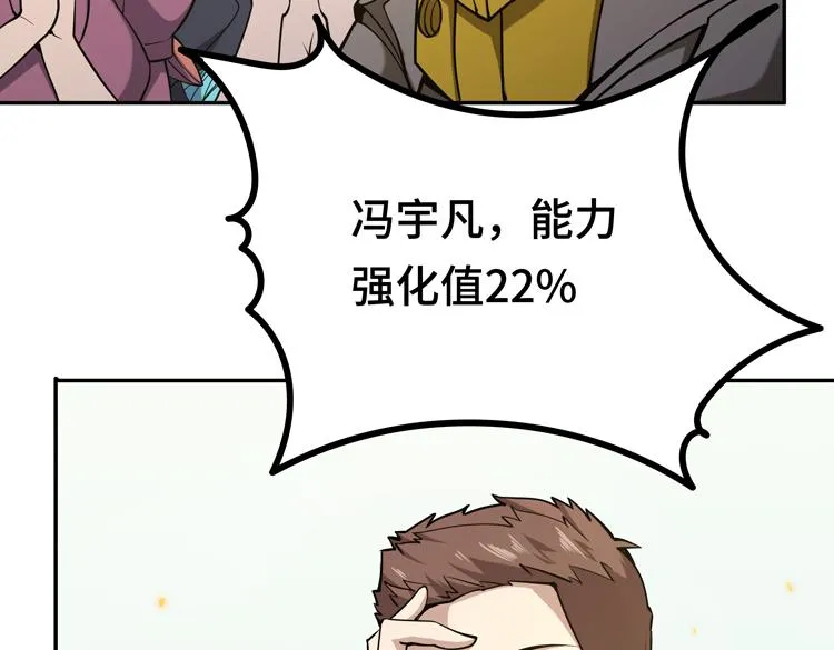 第十话：全力战斗 第48页