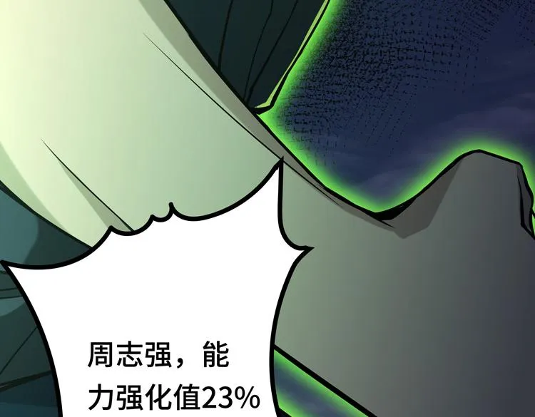 第十话：全力战斗 第52页