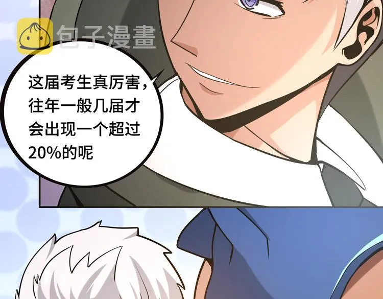 第十话：全力战斗 第54页