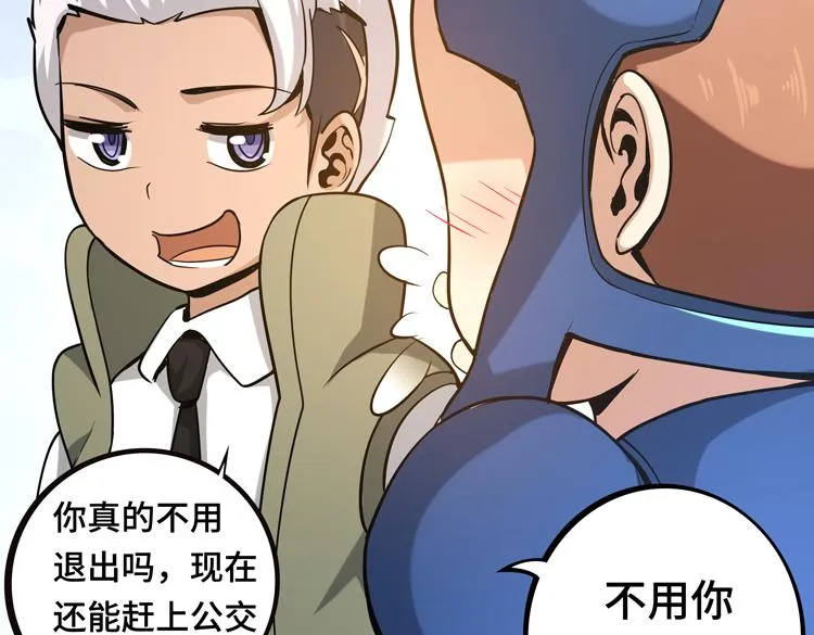 第十话：全力战斗 第55页