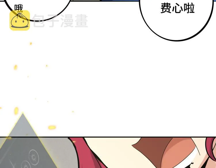 第十话：全力战斗 第56页