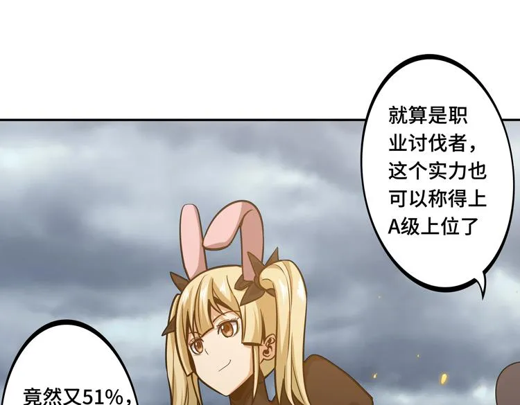 第十话：全力战斗 第60页