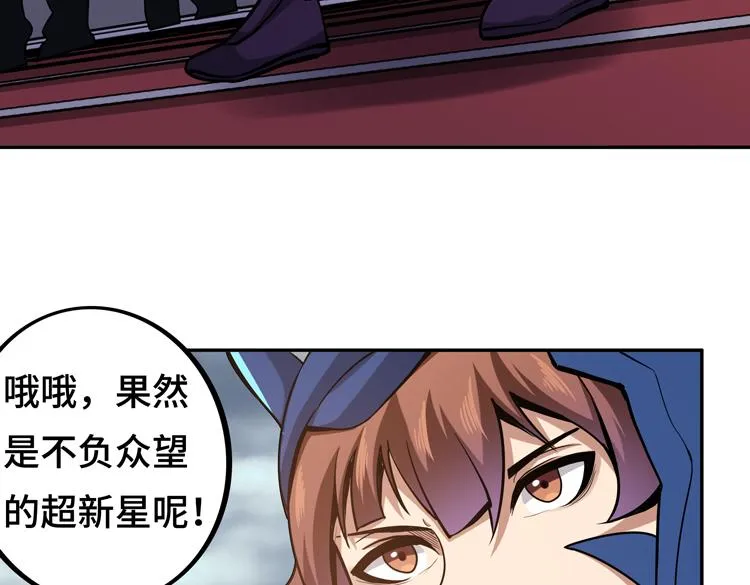 第十话：全力战斗 第63页