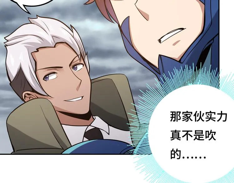第十话：全力战斗 第64页