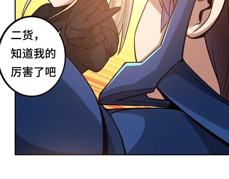 第十话：全力战斗 第66页