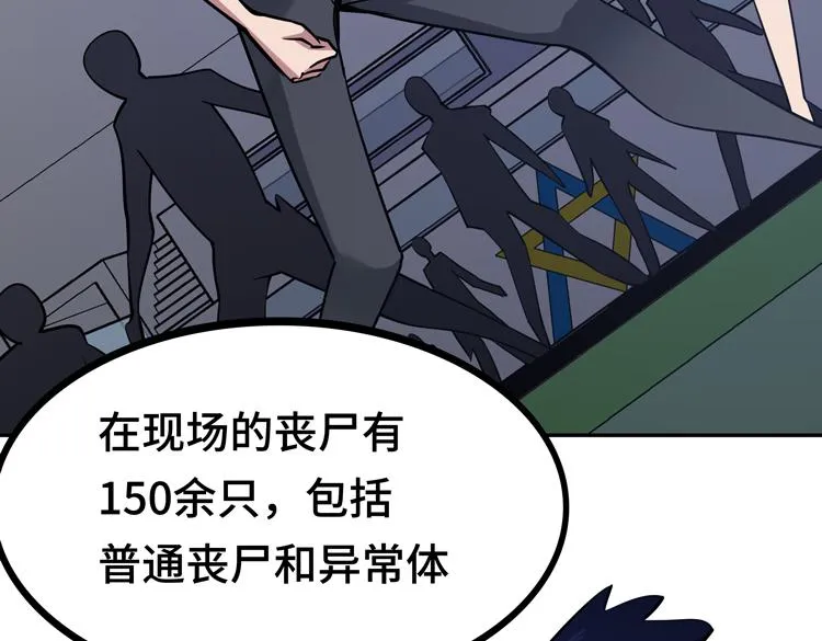 第十话：全力战斗 第73页