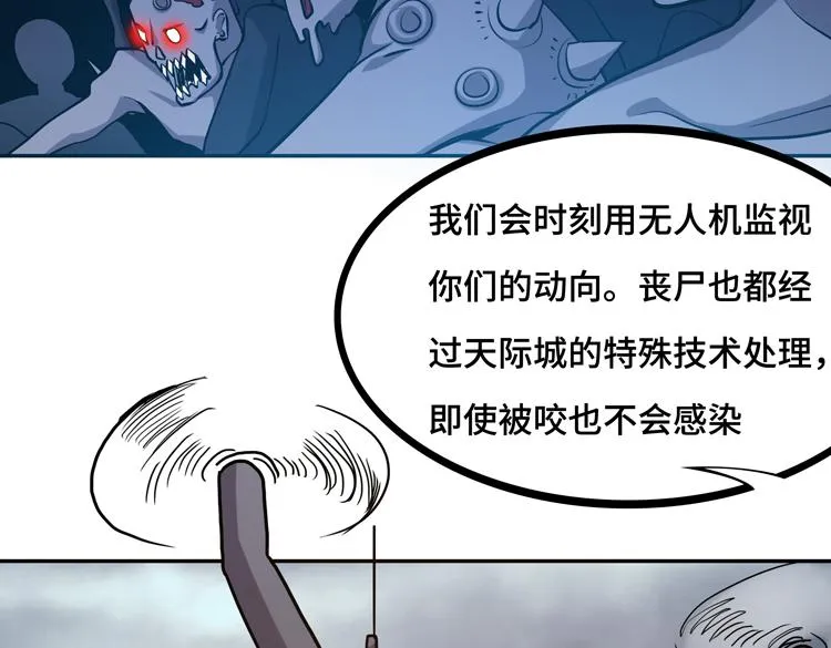 第十话：全力战斗 第75页