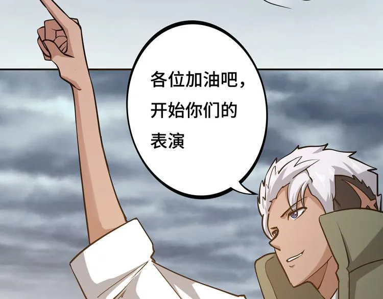 第十话：全力战斗 第77页