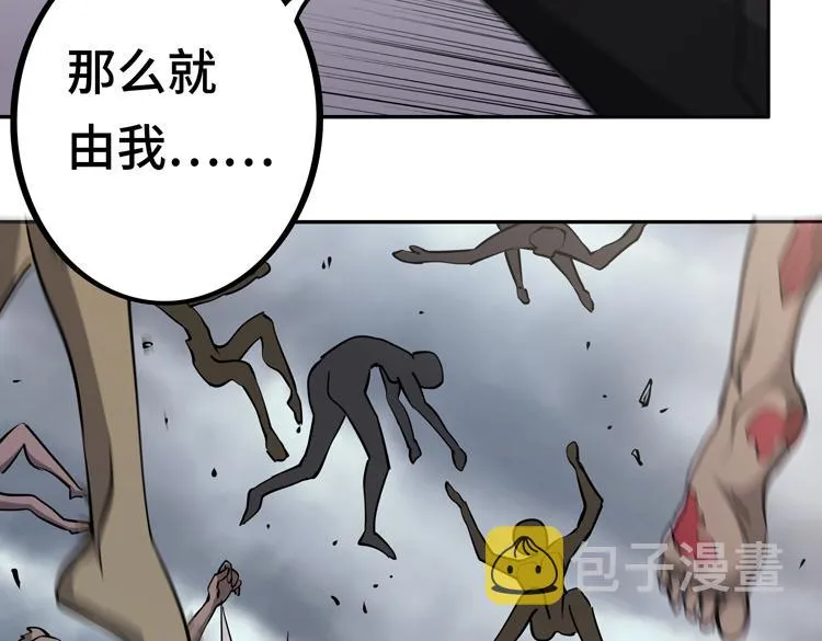 第十话：全力战斗 第80页
