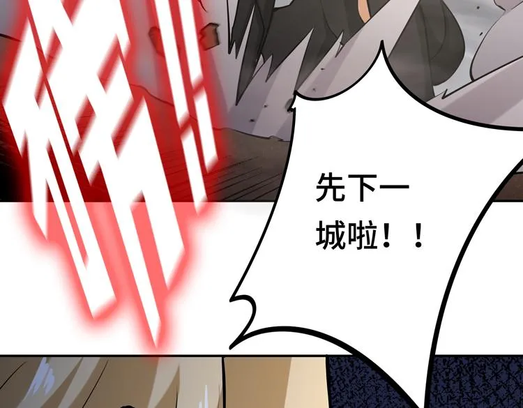 第十话：全力战斗 第82页
