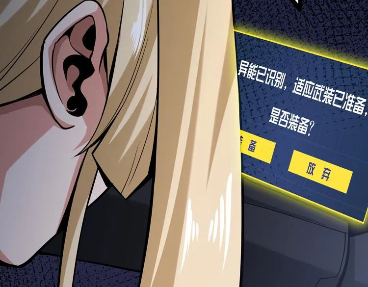 第十话：全力战斗 第83页
