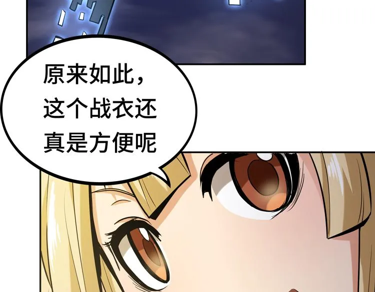 第十话：全力战斗 第86页