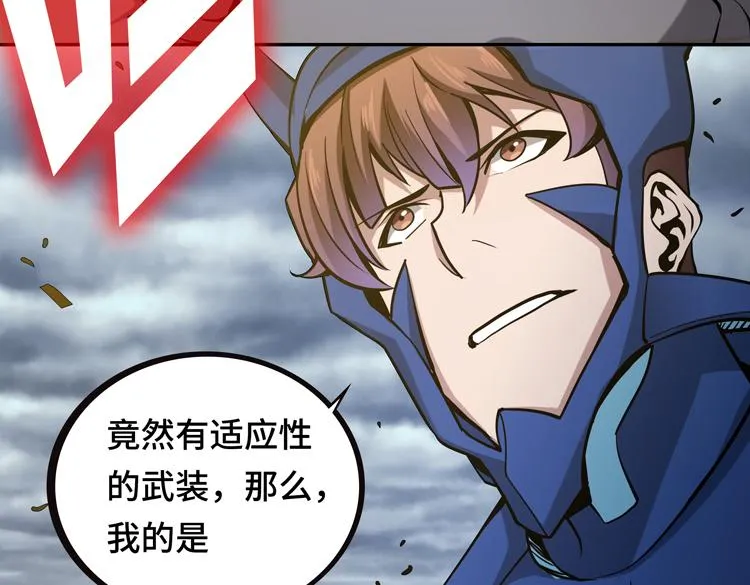 第十话：全力战斗 第96页