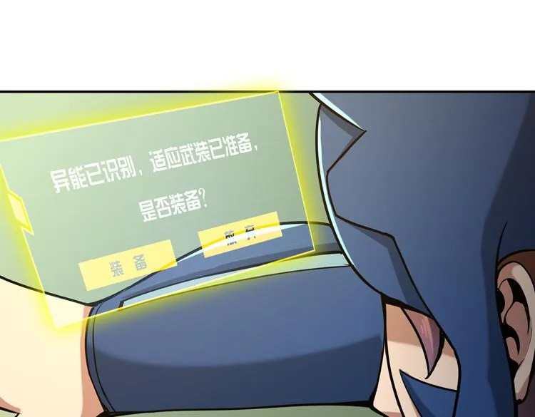 第十话：全力战斗 第98页