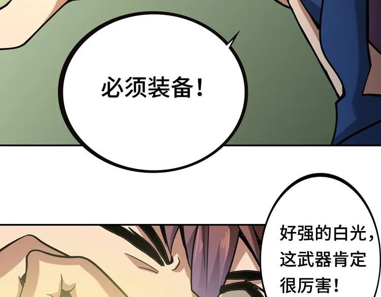 第十话：全力战斗 第99页