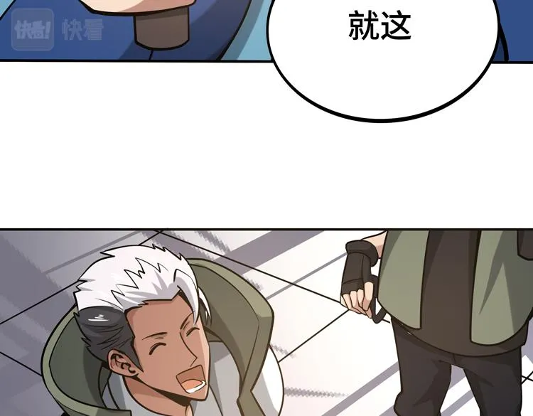 第十话：全力战斗 第102页