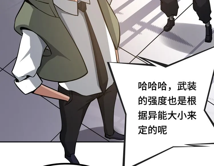第十话：全力战斗 第103页